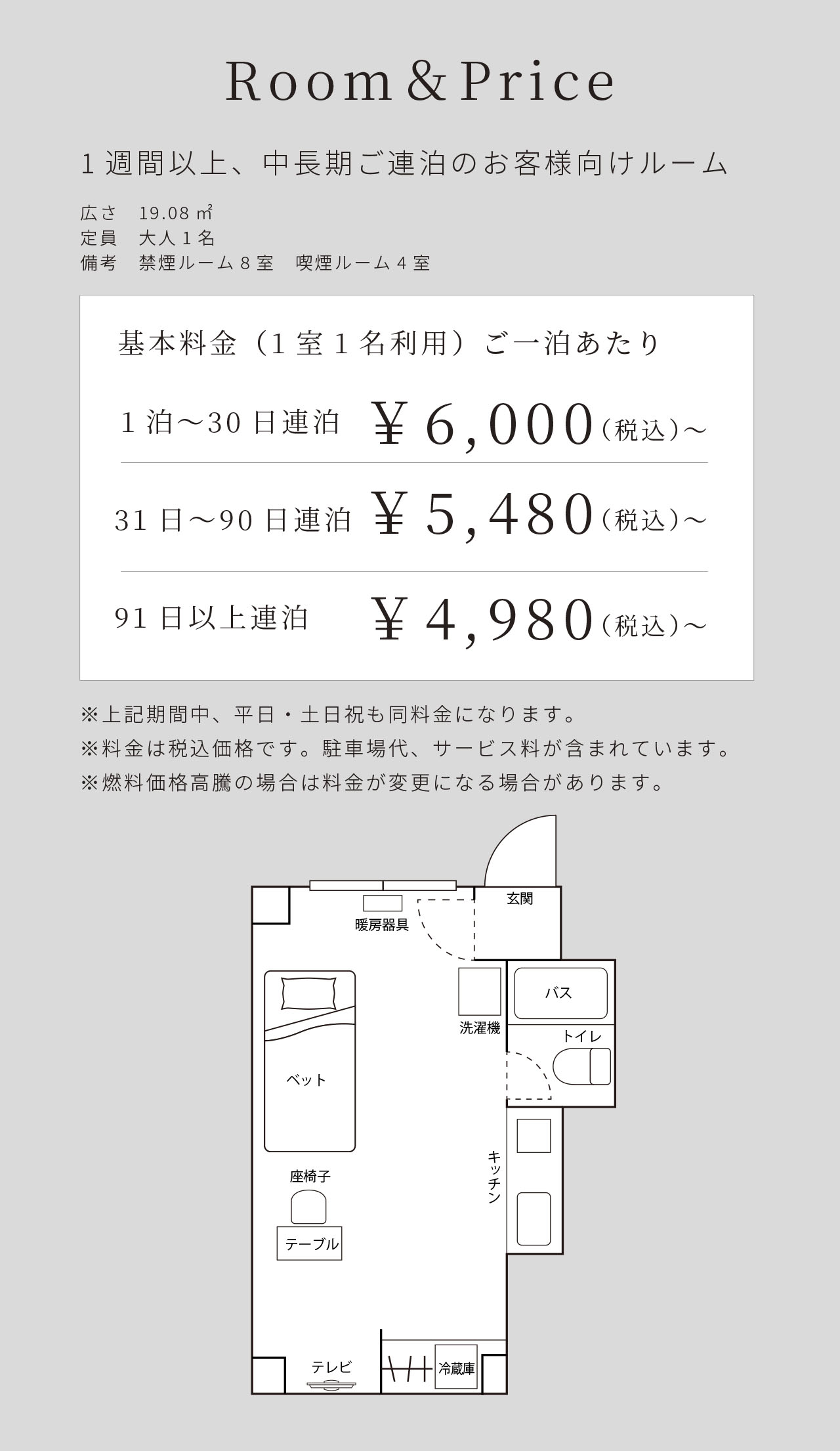 Room & Price