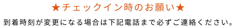 お問い合わせ・予約フォーム